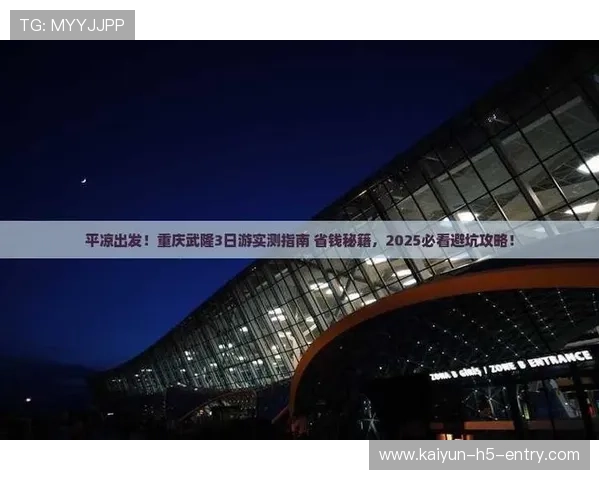 大型赛事预热期足球博彩防骗避坑指南